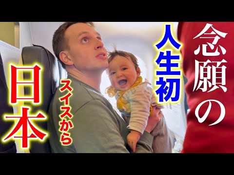 Trip to Japan for the first time with family of 5 ! | Swiss-Japanese Family