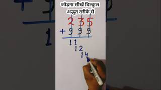 #math short trick#viralshots#viral#youtubeshorts#ttrending shots# math viral#amazing trick#🔥