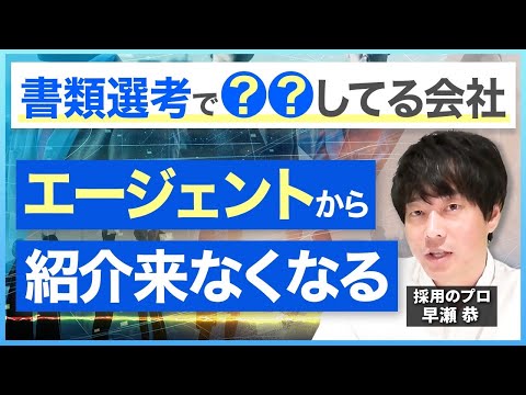 【知らないと損】人材紹介エージェントから紹介が増えない場合の7つの対処法