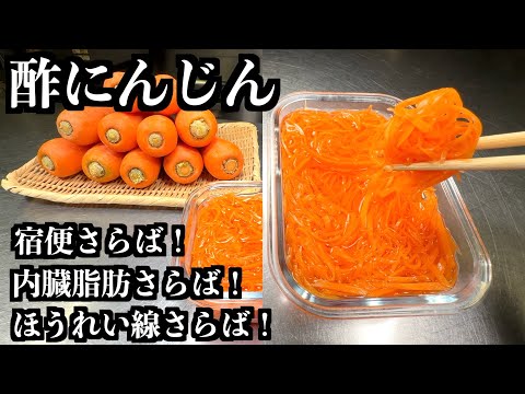 【Amazing Effects】Eating Sushi Chef's Pickled Carrots Rejuvenates You Rapidly