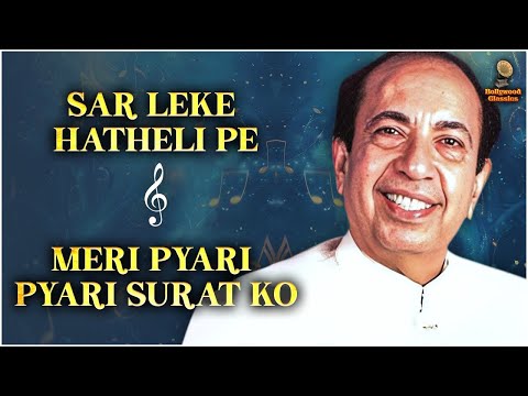 Superhit Songs Of Mahendra Kapoor | Sar Leke Hatheli Pe x Meri Pyari Pyari Surat Ko | Fusion Video