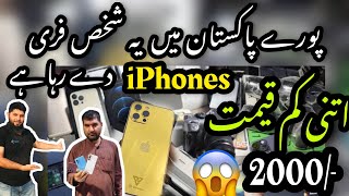 Sher shah general godam karachi 2023 | sher shah godam | sher shah iphone market | sher shah market