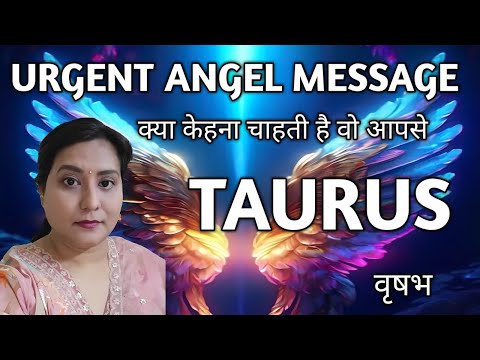 TAURUS ✨️ वृषभ राशि 🦋 URGENT ANGEL MESSAGE 💫TAROT READING |TIMELESS 🎉🎁🌈