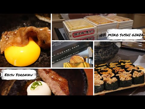 (Japan Tokyo) 兩間位於東京超人氣餐廳 Miko Sushi Ginza & Ebisu Yoroniku