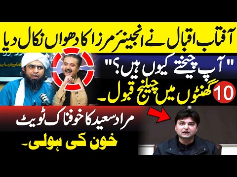 Aftab Iqbal Reply Engineer Muhammad Ali