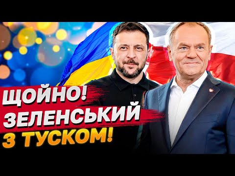 ЗЕЛЕНСЬКИЙ У ВАРШАВІ про зустріч з ТРАМПОМ, ВОЛИНСЬКУ ТРАГЕДІЮ та іноземні війська В УКРАЇНІ!