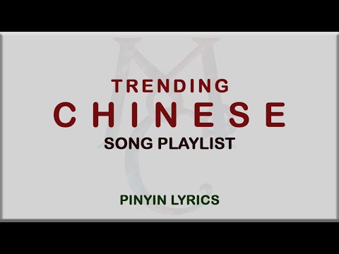 Trending Chinese Song Playlist with Pinyin Lyrics (Ryan.B & effie , 玉慧同学 , LBI利比 , 新樂塵符, 汪苏泷)