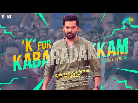 K For Kabaradakkam - Video Lyrical | Guruvayoorambala Nadayil | Prithviraj | Basil | Asal Kolaar