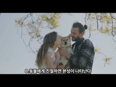 인성 수준을 알아보는 팁 12