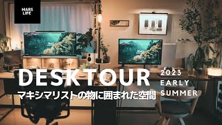 【デスクツアー】2023 Early Summer【DESK TOUR】With English subtitles