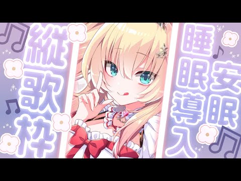 【縦型歌枠】癒しのピアノ曲メドレー♪#shorts【ホロライブ/赤井はあと】