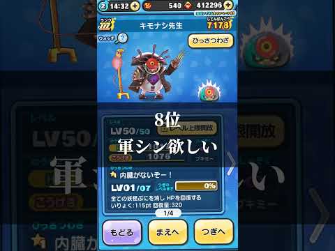 自分の持ってるぷにぷにキャラの強さランキング#ぷにぷに #マイッカー