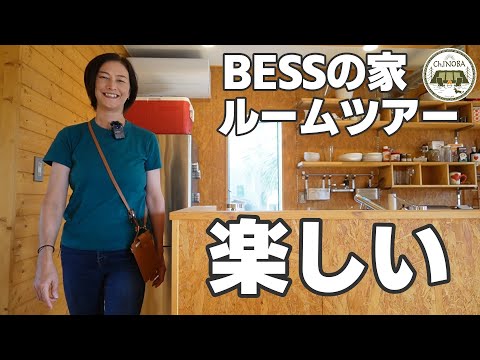 【BESSの家】夢も広がるルームツアー5棟＋1をご紹介　買う買わないは別として見るだけでも楽しかったです♪【LOGWAY BESSつくば】