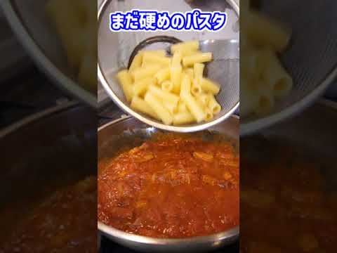 イタリアで流行ってるカルボナーラとアマトリチャーナのいいとこどりパスタ！【Pasta alla zozzona】#shorts