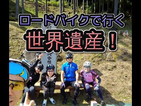 ロードバイクで世界遺産!!荒船風穴（あらふねふうけつ）に行く