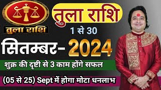 Tula Rashifal September 2024 ll तुला राशि सितम्बर 2024 ll Astro Aaj