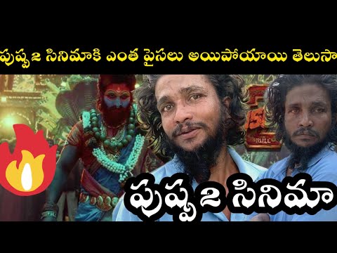 PUSHPAFANS||pushpamovie talks ||pushpatrending