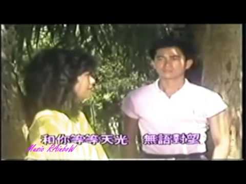 [ 陳百強 Danny chan + 陳美玲 pat chan ] - { 約會 1987'_MV  } 至愛_陳百強