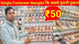 Nangloi Wholesale Footwear Market | Nangloi Market in Delhi | Ladies Footwear Wholesale Market