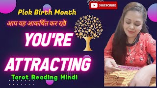 🌟📅Pick Your Birth Month: What Are You Attracting in Life? 🎁🧲 Pick a Card | Tarot Card Reading Hindi