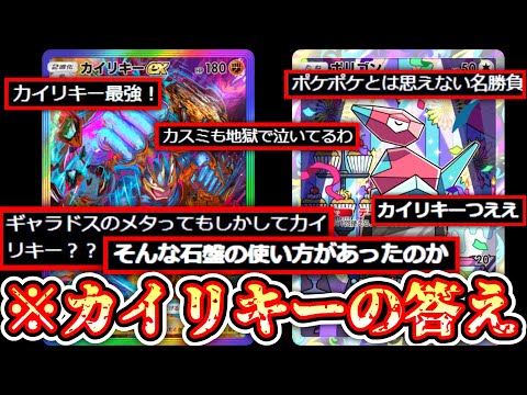 【ポケポケ】2進化革命⁉️〝ギャラドス狩り〟の〝カイリキー×ポリゴン〟【デッキ紹介】Pokémon Trading Card Game Pocket