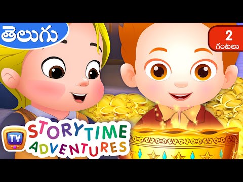 మాయా పాత్ర The Magical Bowl + More Telugu Storytime Adventures Collection – ChuChu TV