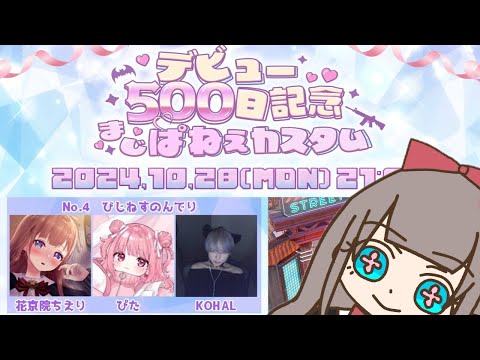 【 APEX 】#まじぱねぇカスタム に参加します！びじねすのんでりです！【Vtuber #花京院ちえり】