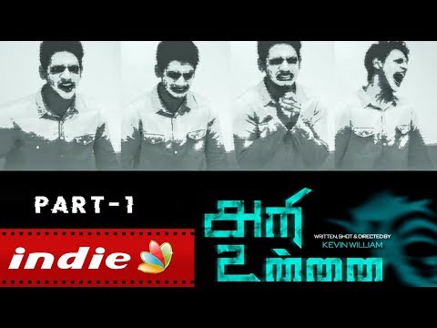 Ari Unnai : அறி உன்னை | First Sequence Tamil Short Film | Independent Artists