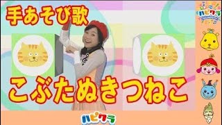 こぶたぬきつねこ/マリカ