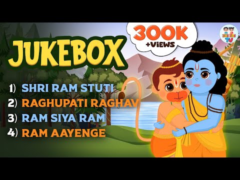 श्री राम जी के भजनों के साथ करें नये साल की शुरुआत | Shri Ram Bhajan | श्री राम भजन 2024