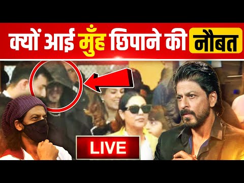 Live Tv | Bollywood Updates |  क्यों आई मुँह छिपाने की नौबत  | SRK | Viral Video | Latest News