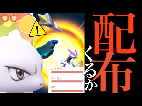 【ポケモンGO】驚き！！まもなく〇〇可能に！？限定配布となるのか？イッシュツアーに向けて準備も・・。【フィールド効果・BWキュレム・キラポケモン・Pokémon GO】