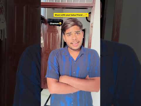 Chaman kalua 😂🔥 indian_family || #shorts #indian #relatable #ytshorts #shortsvideo