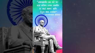 Dr Babasaheb Ambedkar 4k status _ jay bhim status #ambedkar #jaybhim #jaibhim