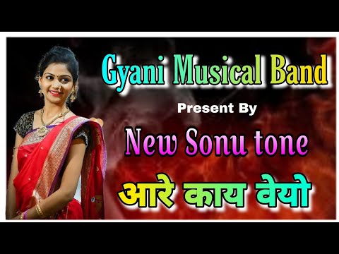 New Tone Dhamak !! लावजे कुकडो लावजे बकडो !! Gyani_Musical_Band !! New Timli song  2024