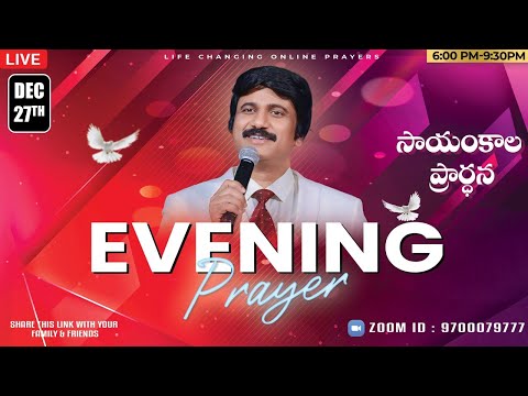 Dec 27th, Life Changing Evening Prayers సాయంకాల ప్రార్థనలు  #online, #live ​P.J. Stephen Paul