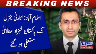 Barrister Shehzad Ata Elahi Resigns as Attorney General for Pakistan