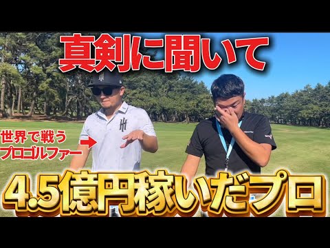 【香妻陣一郎プロ】LIVゴルフで学んだマネジメントの極意