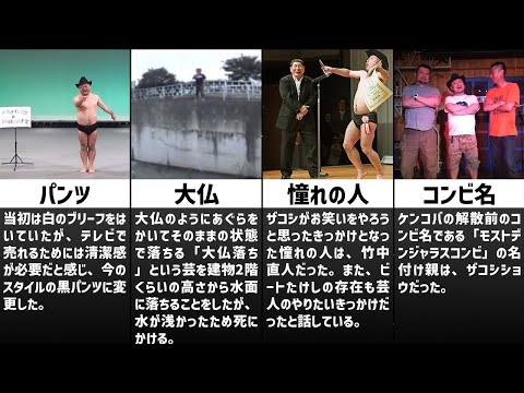 ザコシのエピソード集※誇張しすぎた ハリウッドザコシショウ※