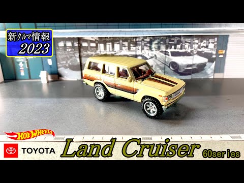 Hot Wheels トヨタ ランドクルーザー 60 ( TOYOTA Land Cruiser 60 )