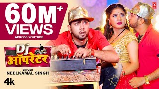 #video  DJ OPERATOR #neelkamalsingh ,Shrishti Latest Bhojpuri Song 2022 डीजे ऑपरेटर T-Series