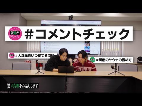 #4【集合】これから何する？企画会議