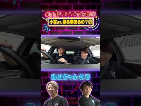 ドライブ未公開⑤