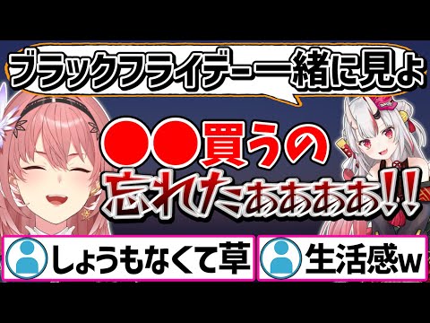 あやめと見ていたセールが終わったことを思い出したルイ姉ｗ【ホロライブ 切り抜き/鷹嶺ルイ/百鬼あやめ】