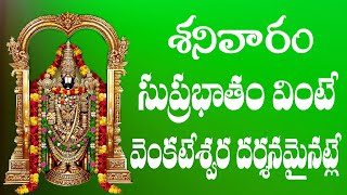 Sri Venkatesa Suprabhatham || Jayasindoor Entertainments || Venkateswara Bhakti | Devotional Songs