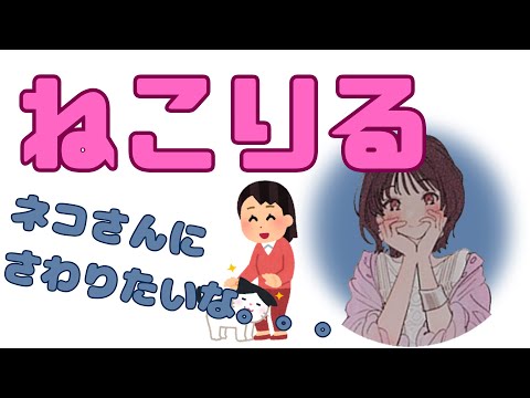 【字幕付】猫との遊び方を教えてもらうともりる【楠木ともりのこと。第5回切り抜き】