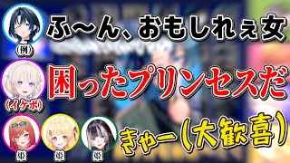 【リグロス】らでんと結婚したら新鮮な知識が授けられ莉々華と結婚したら莉々華が美味しいご飯を食べて布団でゴロゴロ番長と結婚したら自由が手に入り奏は結婚しない！【儒烏風亭らでん/ReGLOSS/切り抜き】