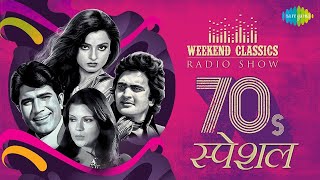 Golden Hits of 70s | Chura Liya Hai Tumne Jo Dil Ko | O Mere Dil Ke Chain | Evergreen Hindi Songs