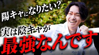 【根拠あり】陰キャの人が人生逆転してしまう理由