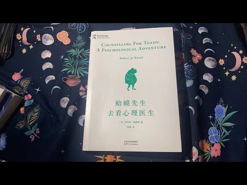 【蜜拉身心靈MilaSpiritualTarot】好書推薦之推薦系列--蛤蟆先生去看心理醫生